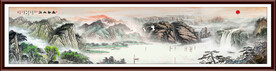 巨幅国画山水