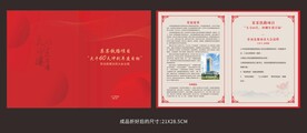 劳动竞赛议程折页