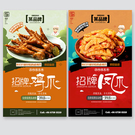 鸡爪