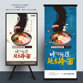 冷面