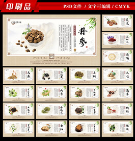 中草药