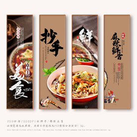 抄手