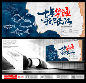 推进长江十年禁渔