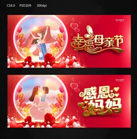 母亲节