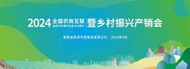 助农背景