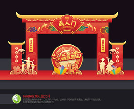 成人门