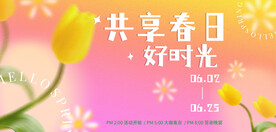春季散光渐变海报