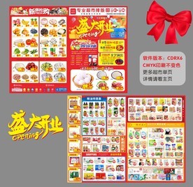 开业DM