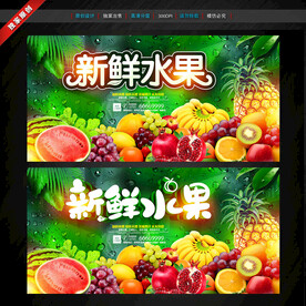 水果
