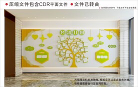 现代幼儿园校园文化墙