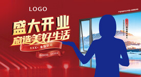 开业海报
