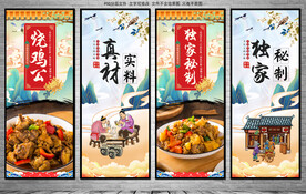 烧鸡公