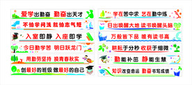 教室后墙标语