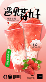 奶茶咖啡海报设计