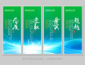 办公室标语