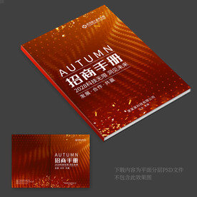 高档封面