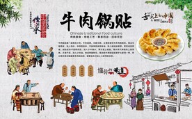 牛肉锅贴