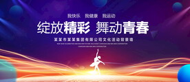 舞蹈比赛蓝色背景