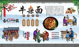 牛杂面