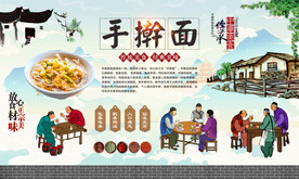 手擀面