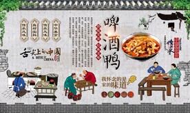 啤酒鸭背景墙