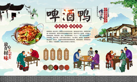 啤酒鸭背景墙