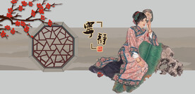 美女古装美女