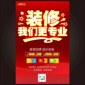 装修我们更专业