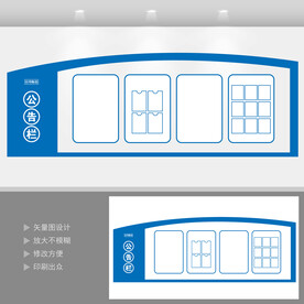 公告栏