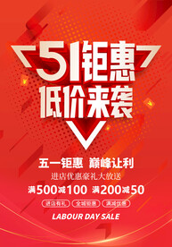 五一