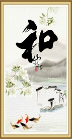 书法字画