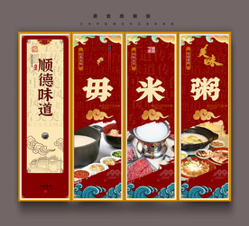 毋米粥