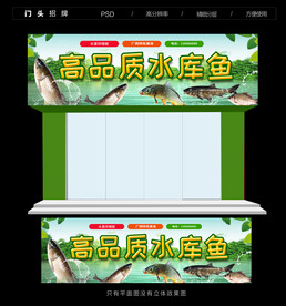 水产门头招牌