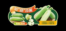西葫芦吊牌