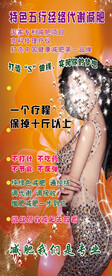 美容美体 医美瘦身塑形美发美甲