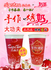 手工烤奶奶茶 冷热饮冰爽 果盘