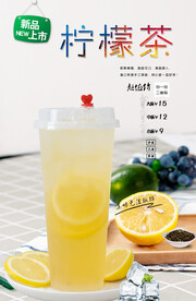 柠檬茶  