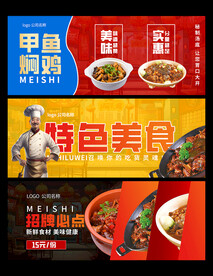 甲鱼焖鸡