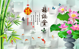 福满堂