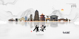 广安