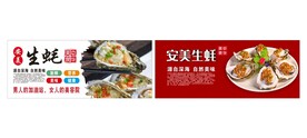 生蚝灯箱