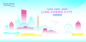 多彩聊城