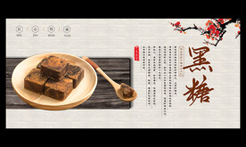 黑糖