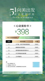 五一活动