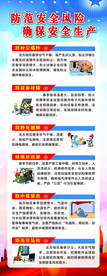 施工工地安全生产海报图片