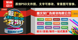  广告公司门头设计