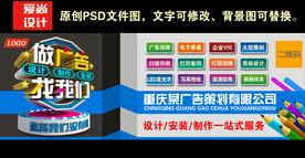 广告公司门头设计