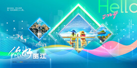 城市展板海报