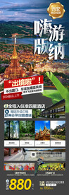 云南旅游