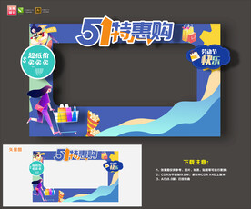 51拍照框